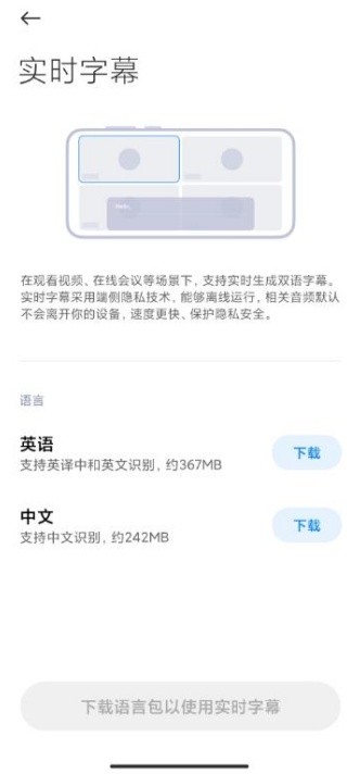 小爱翻译旧版本