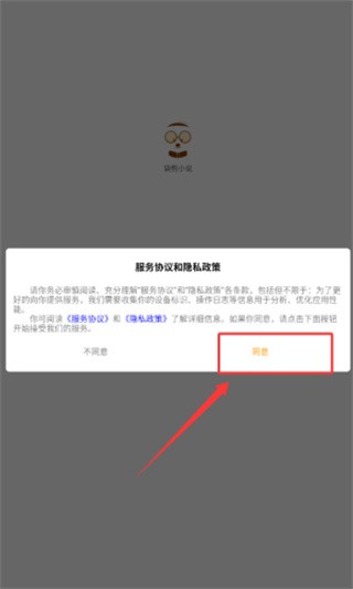 袋熊小说