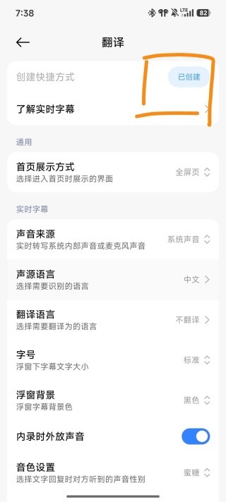 小爱翻译旧版本