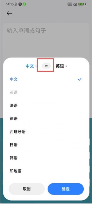 小爱翻译旧版本