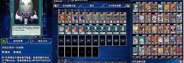 游戏王决斗链接国际服