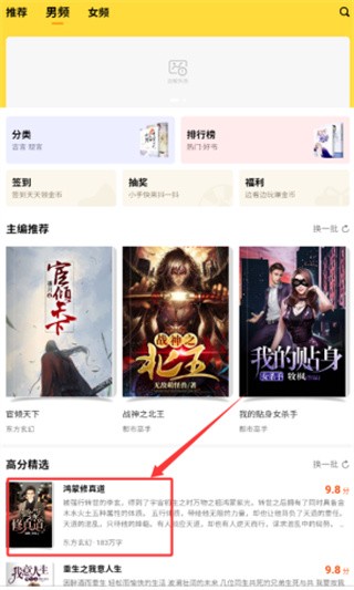袋熊小说