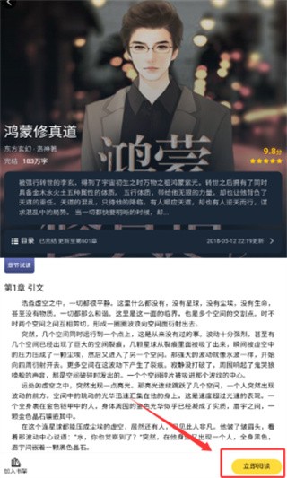 袋熊小说