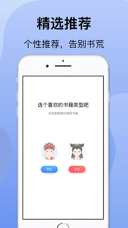 袋熊小说截图0