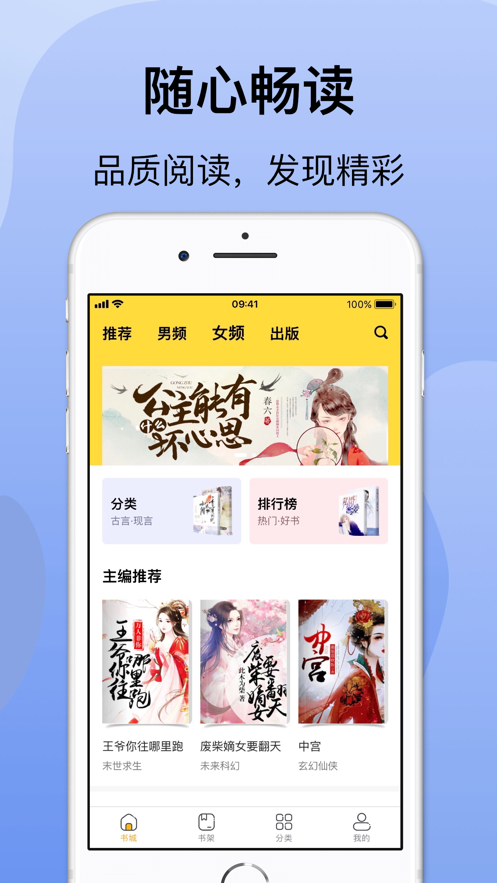 袋熊小说截图1