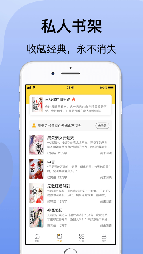 袋熊小说截图2