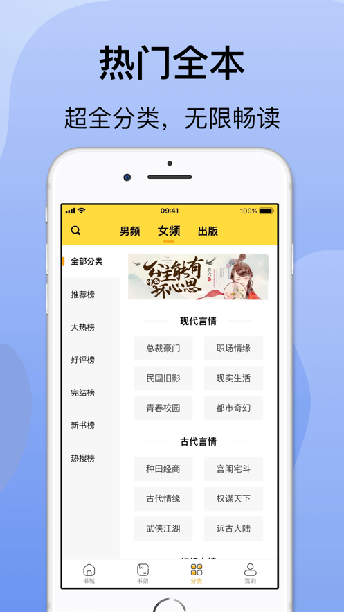 袋熊小说截图3