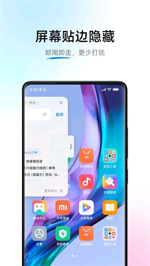 小爱翻译旧版本截图3