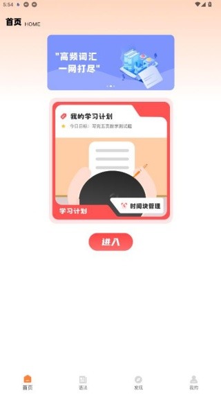 每日日语听力安卓版