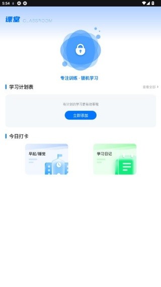 每日日语听力安卓版