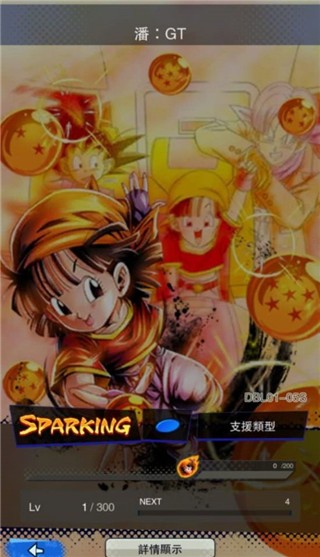 龙珠Go最新版