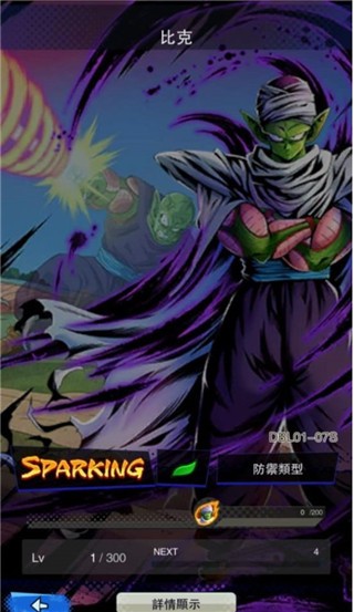 龙珠Go最新版
