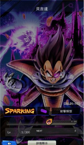龙珠Go最新版