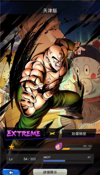 龙珠Go最新版