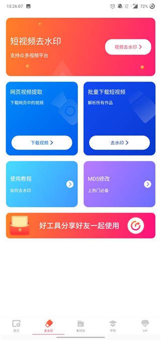 淘金阁搜索引擎最新版