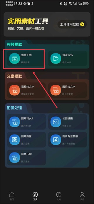 淘金阁搜索引擎最新版