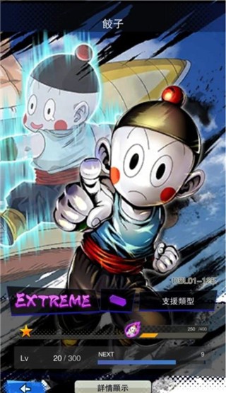 龙珠Go最新版