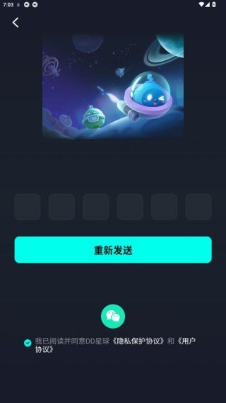 DD星球