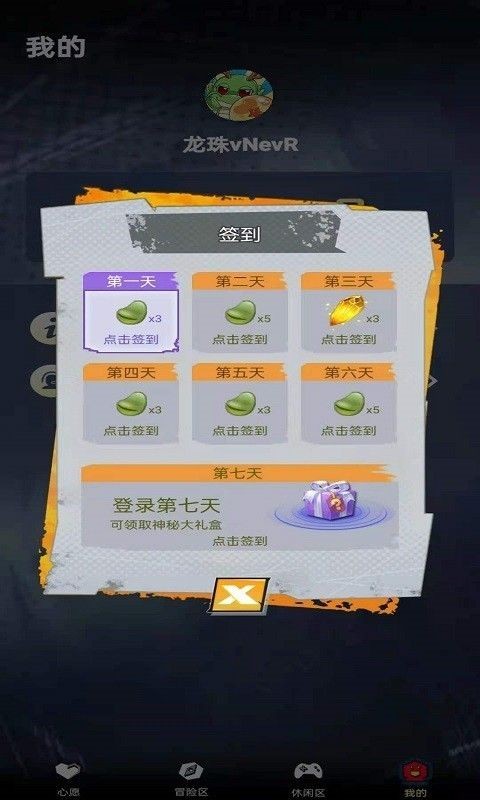 龙珠Go最新版截图0