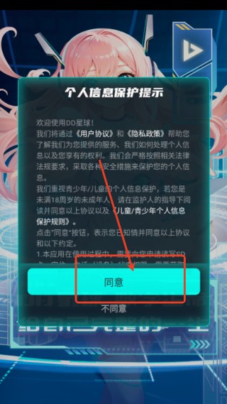 DD星球