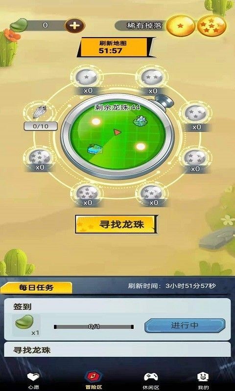 龙珠Go最新版截图1