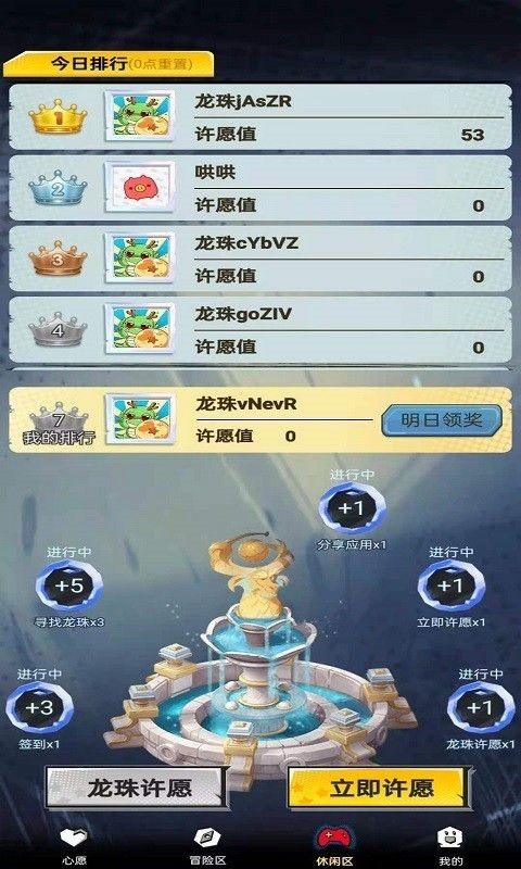 龙珠Go最新版截图2