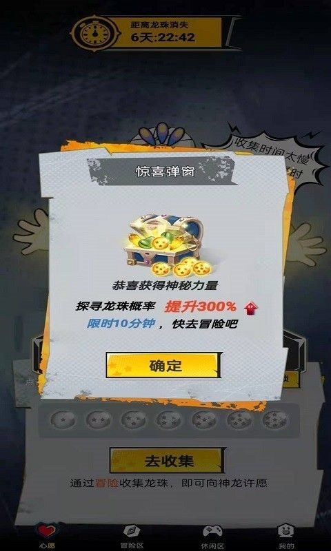 龙珠Go最新版截图3