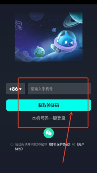 DD星球