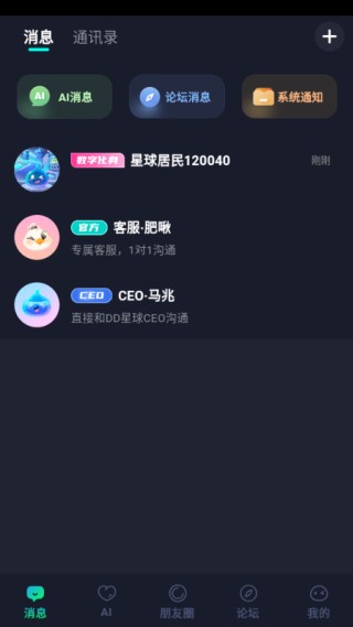 DD星球