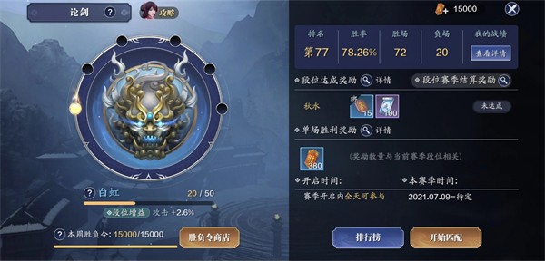 天刀情缘最新版