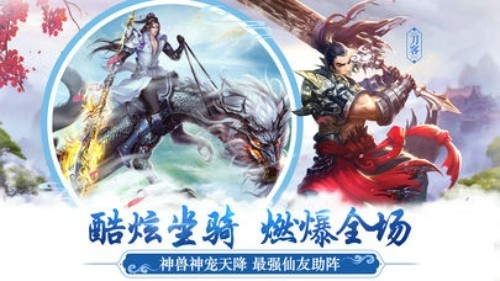 天刀情缘最新版截图1