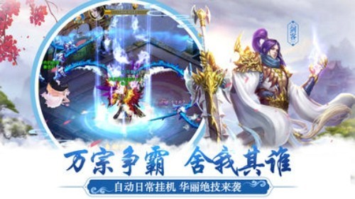 天刀情缘最新版截图2