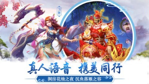 天刀情缘最新版截图3