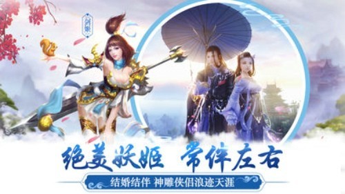 天刀情缘最新版截图4