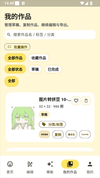 像素匠