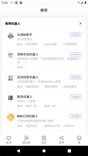 云湖社交最新版