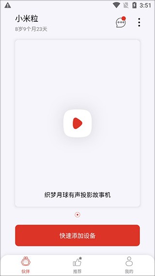 织梦月球