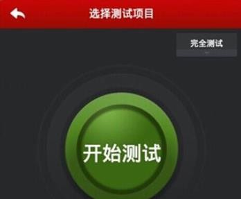 安兔兔跑分