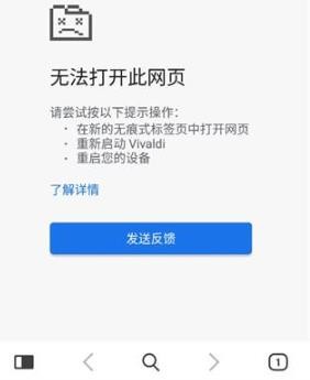 Vivaldi浏览器旧版本