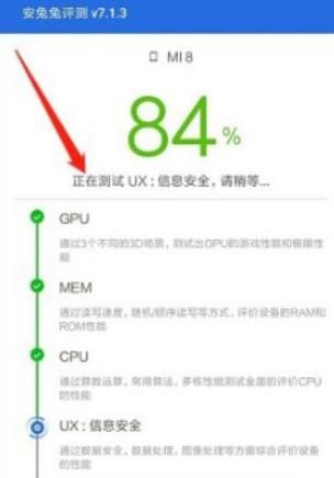 安兔兔跑分