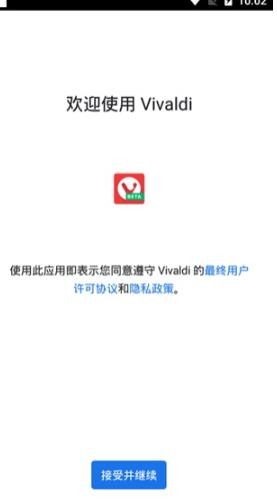 Vivaldi浏览器旧版本