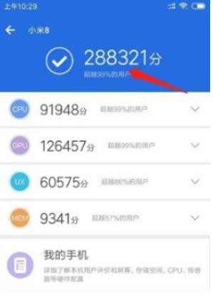 安兔兔跑分