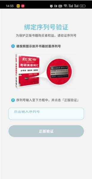 红宝书词汇最新版