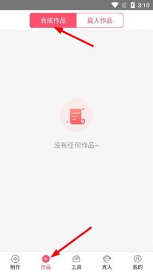 语音合成助手