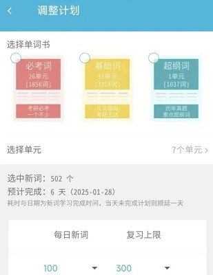 红宝书词汇最新版