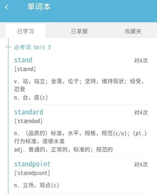 红宝书词汇最新版