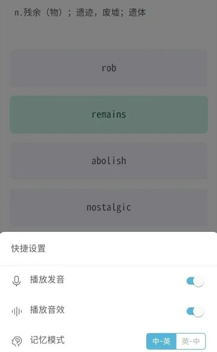 红宝书词汇最新版