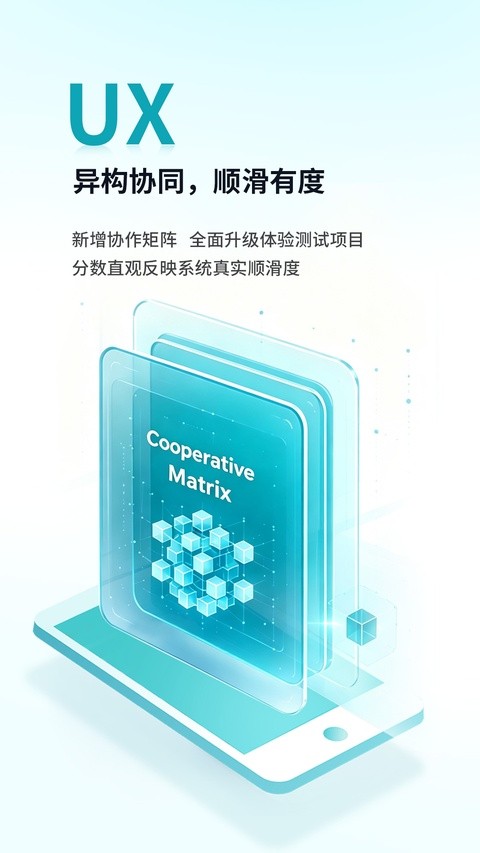 安兔兔跑分截图1