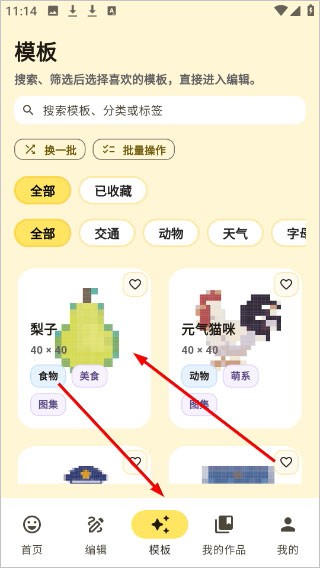 像素匠