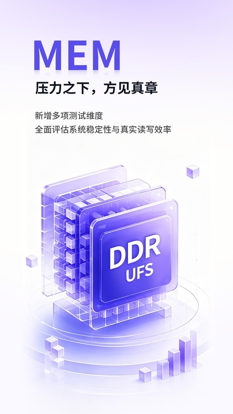 安兔兔跑分截图2